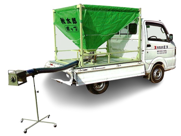 2025年分完売】三洋 籾麦搬送コンテナ 秋太郎ポップ VP-14 ホース4m