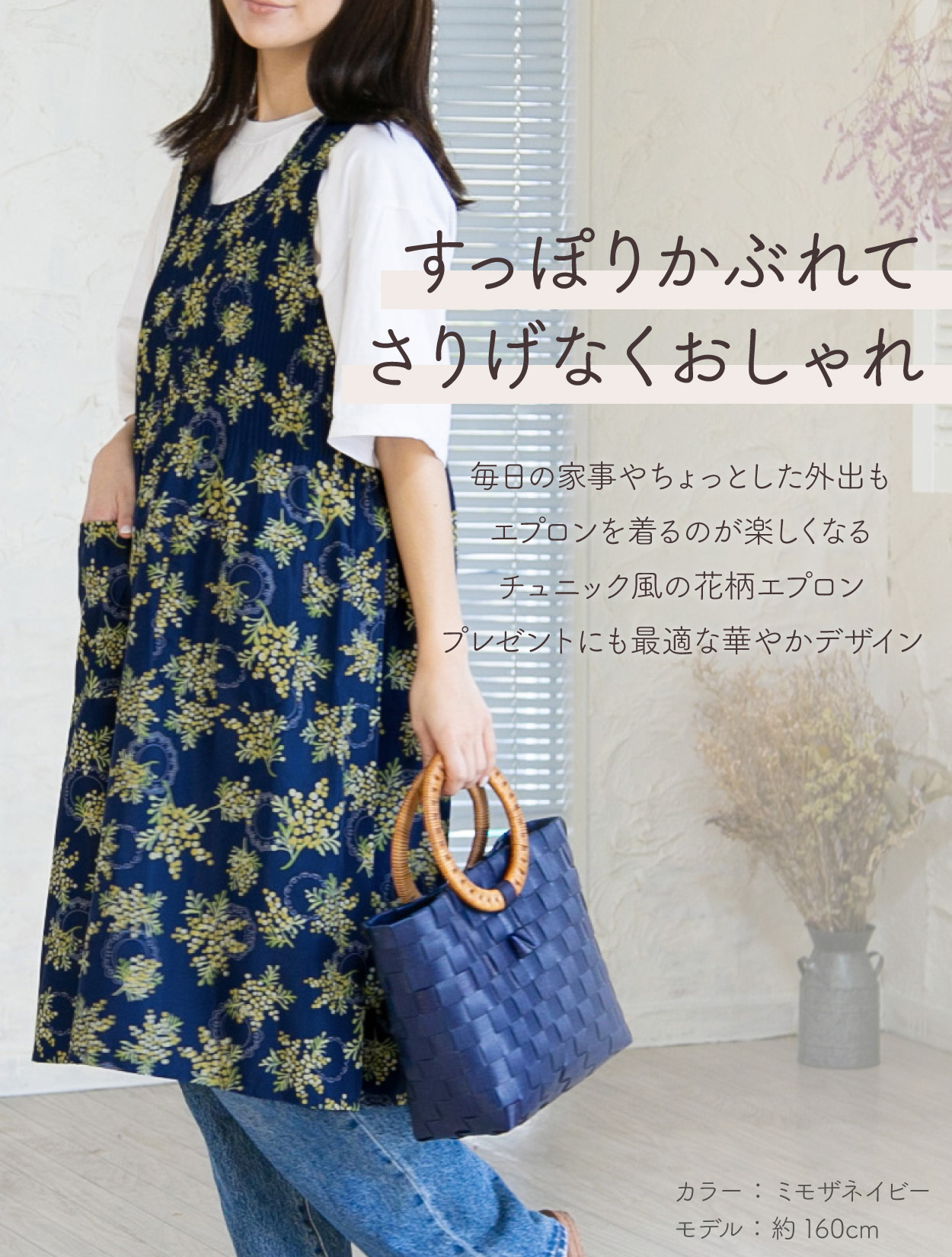 エプロン かぶるだけ 速乾 大きいサイズ おしゃれ ワンピース 花柄