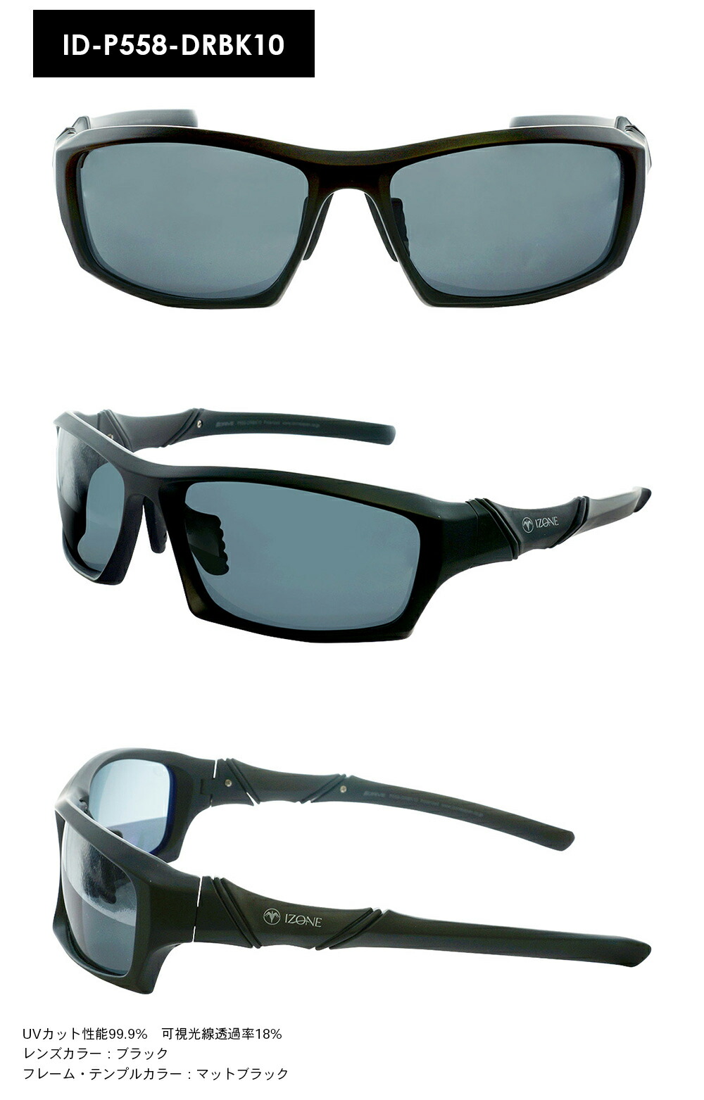 IZONE NEW YORK（アイゾーンニューヨーク） スポーツサングラス メンズ
