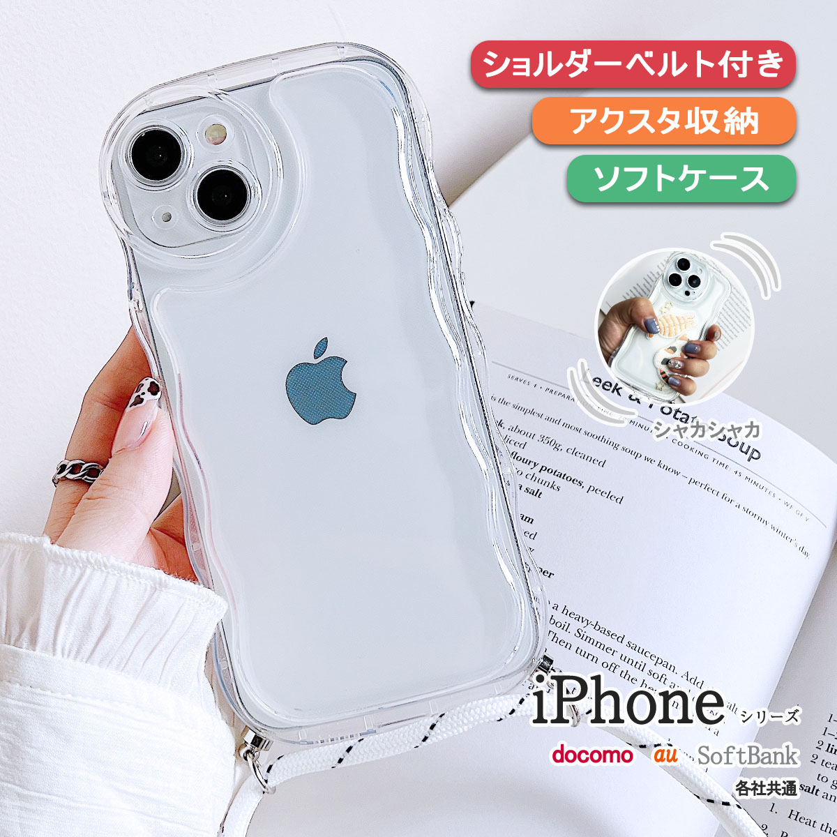 iPhone 14 iPhone14 クリア ケース アクスタが入る アイフォン14 透明