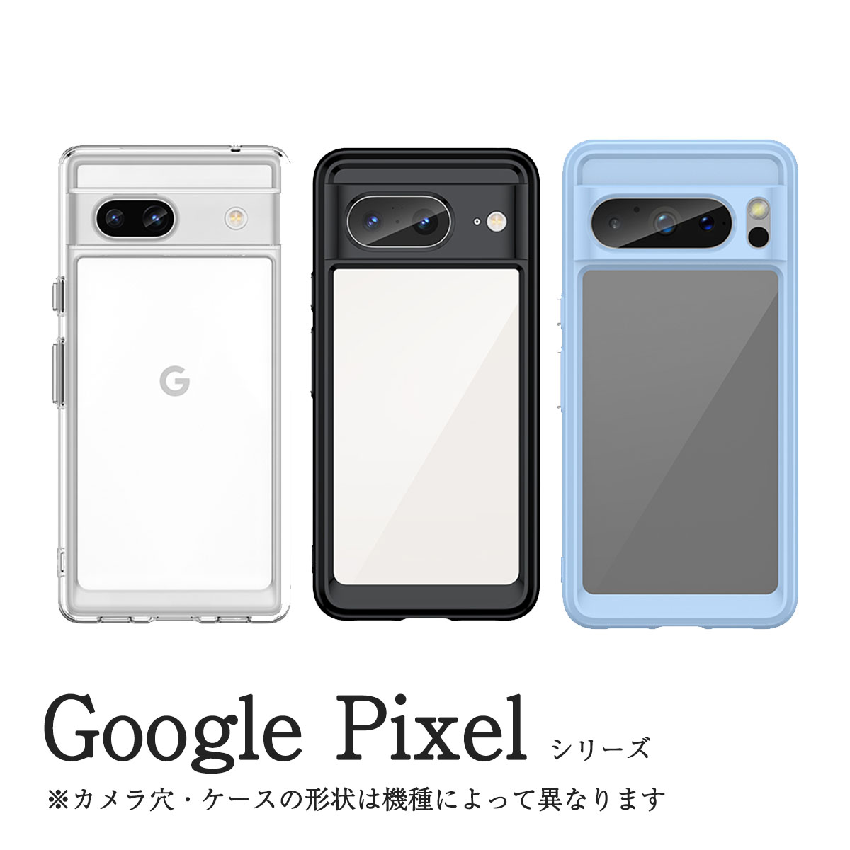 Google Pixel Pixel8 クリア ケース ハイブリッド グーグルピクセル