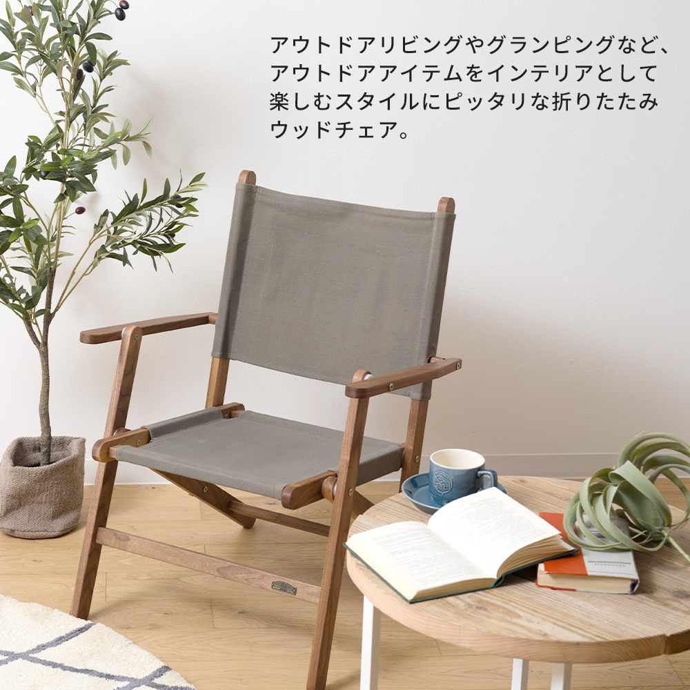 友安製作所 折りたたみ椅子 アウトドア 背もたれ おしゃれ 木製
