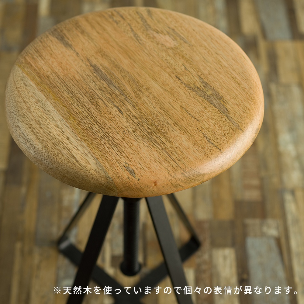 友安製作所 スツール おしゃれ 丸 木製 アイアン 昇降 高さ調整 丸椅子