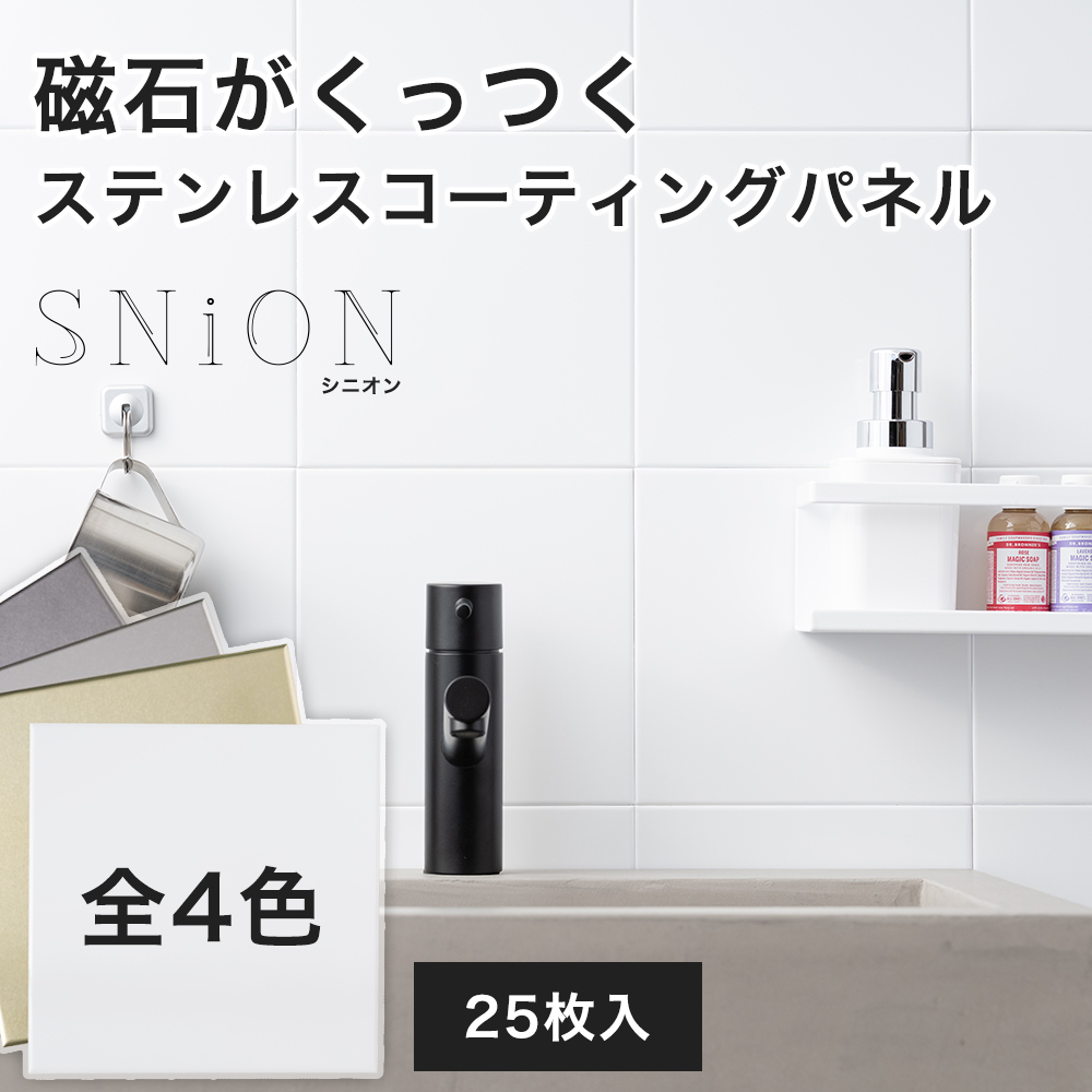 友安製作所 マグネットシート キッチンパネル 壁 磁石がくっつく