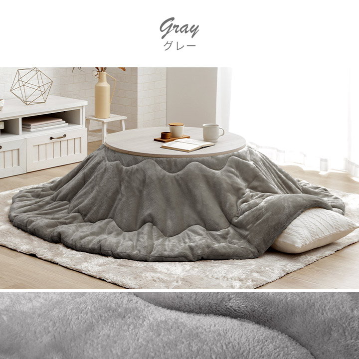 こたつセット こたつ コタツセット 円形 円 丸形 フラン こたつ