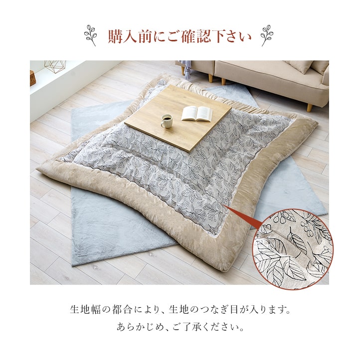 イケヒコ こたつ布団 長方形 大判 ブラン厚掛 約205×285cm 日本製 厚手