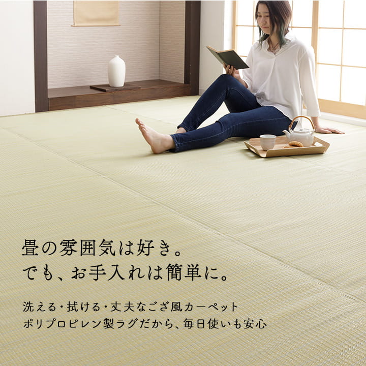 イケヒコ ppラグ カーペット ござ 洗える 本間 10畳 477.5×382cm