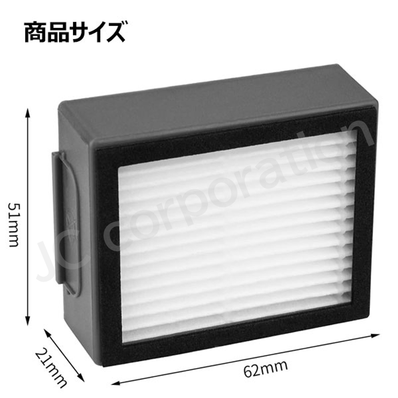 JCコーポレーション iieco ルンバ e5 シリーズ対応 フィルター 2個