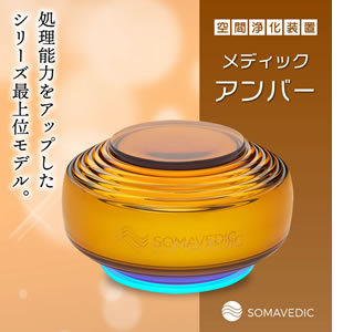 SOMAVEDIC (ソマヴェディック)メディックスカイ5G : イキイキ生活通販