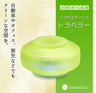 SOMAVEDIC (ソマヴェディック)メディックスカイ5G : イキイキ生活通販