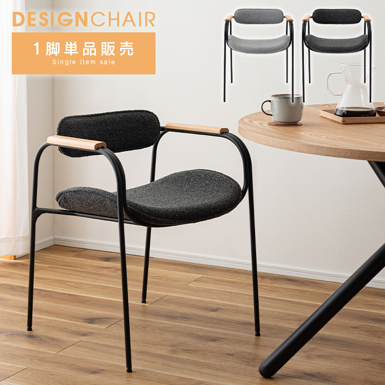 ダイニングチェア おしゃれ アームチェア 座面高47cm チェア 椅子