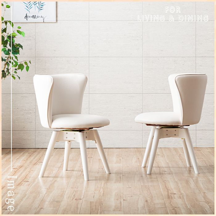 ダイニングチェア 2脚セット ホワイト 白 回転式 おしゃれ かわいい