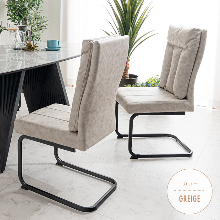 ダイニングチェア 2脚セット ハイバック おしゃれ カンティレバー