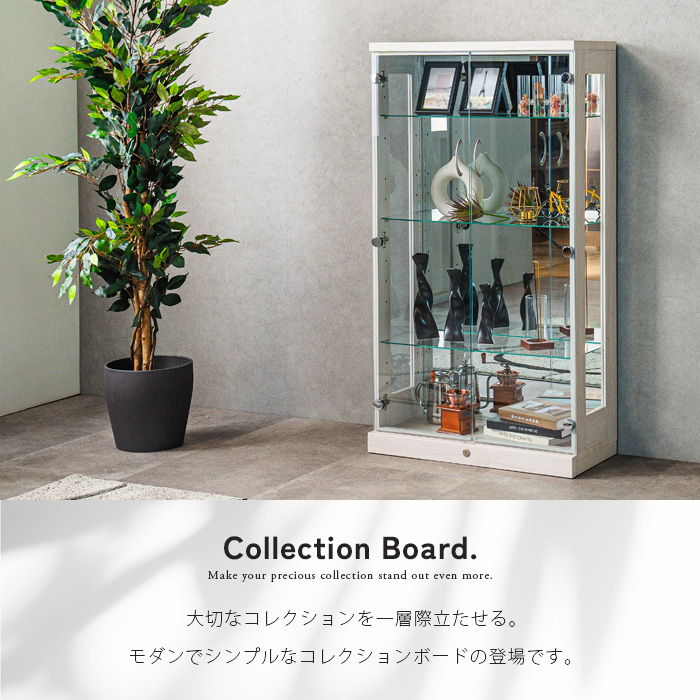 コレクションケース 70 ロータイプ 棚 3段 鍵付き コレクションボード