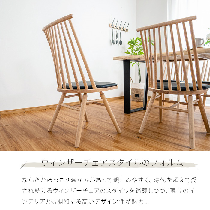 ハイバック ダイニングチェア 2脚セット 北欧 おしゃれ アンティーク風
