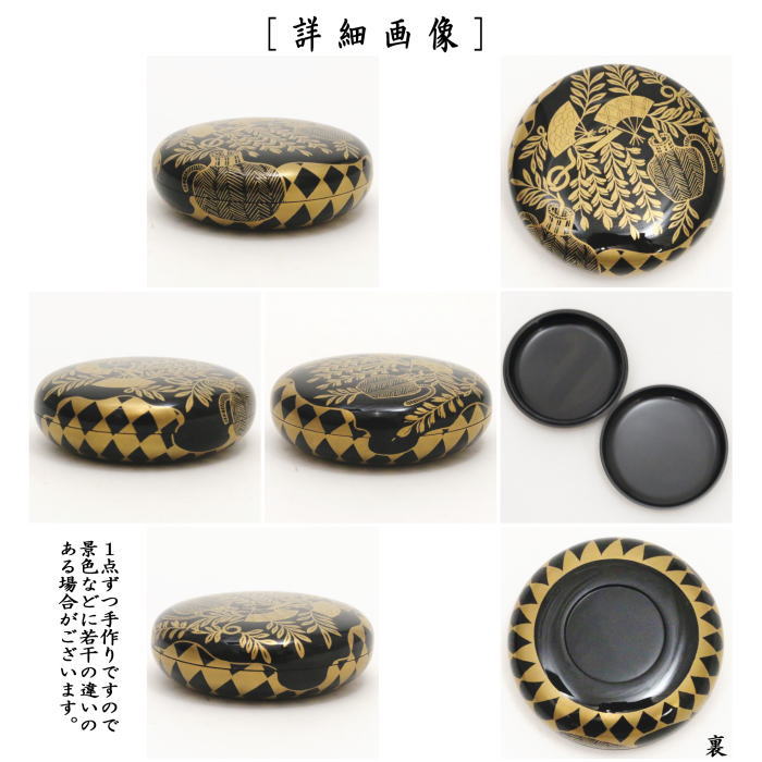 茶道具 香合 真塗り 万頭香合 嵯峨絵写し 藤 中村宗悦作 真塗 嵯峨絵写