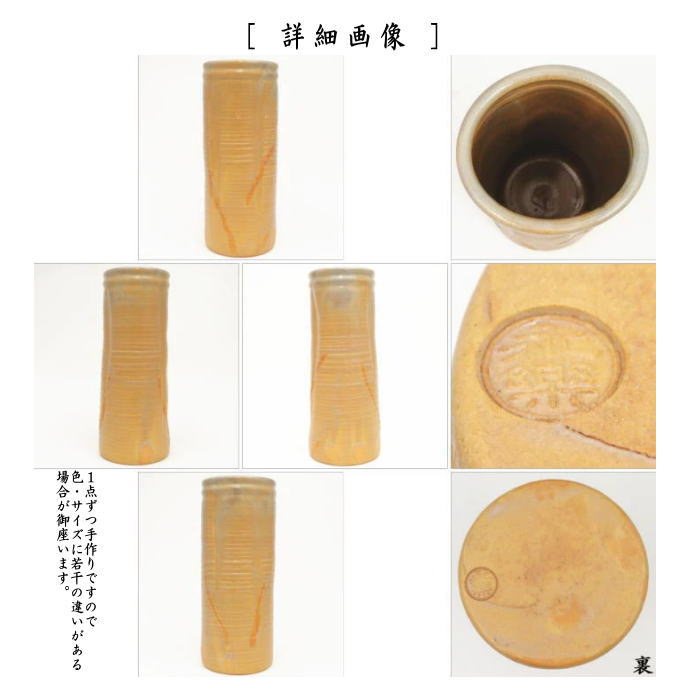 茶道具 花入れ 置用 大筒 而妙斎宗匠書付 永楽善五郎作 : 茶道具いまや