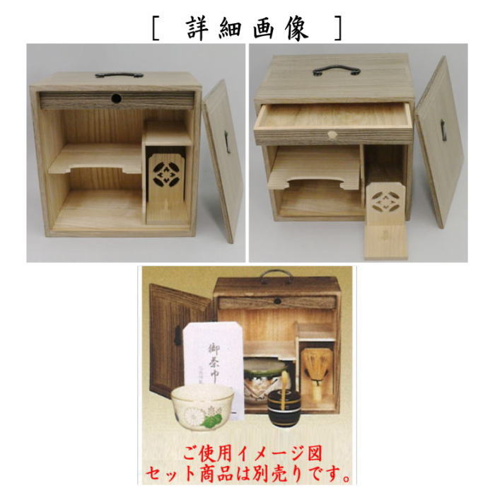 茶道具 お棚 色紙箱 焼桐 8寸5分 茶道 : 茶道具いまや静香園 - 通販