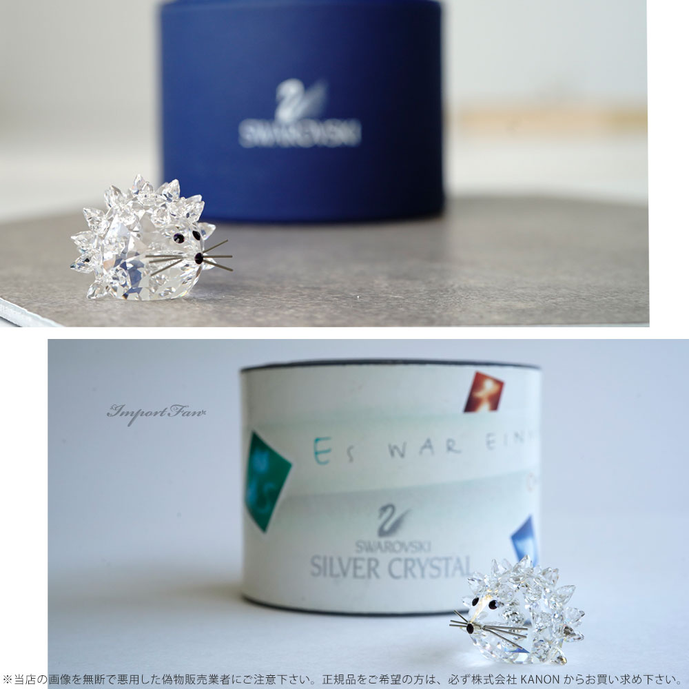 SWAROVSKI（スワロフスキー） レプリカ ハリネズミ 183273 置物 ギフト
