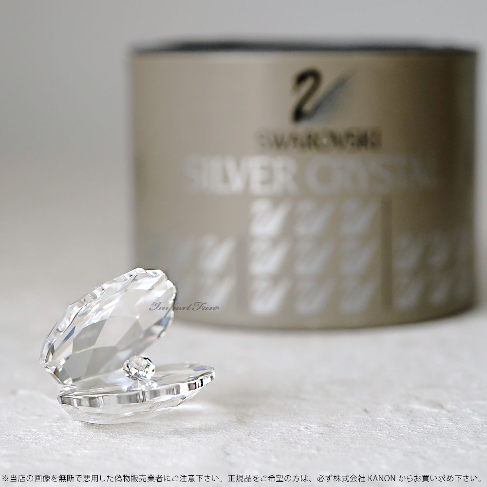 SWAROVSKI（スワロフスキー） クリスタル シェル 191692 スモール 貝