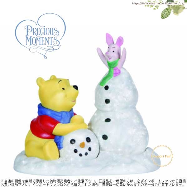 プレシャスモーメンツ くまのプーさん ピグレット 楽しい雪遊び 131702