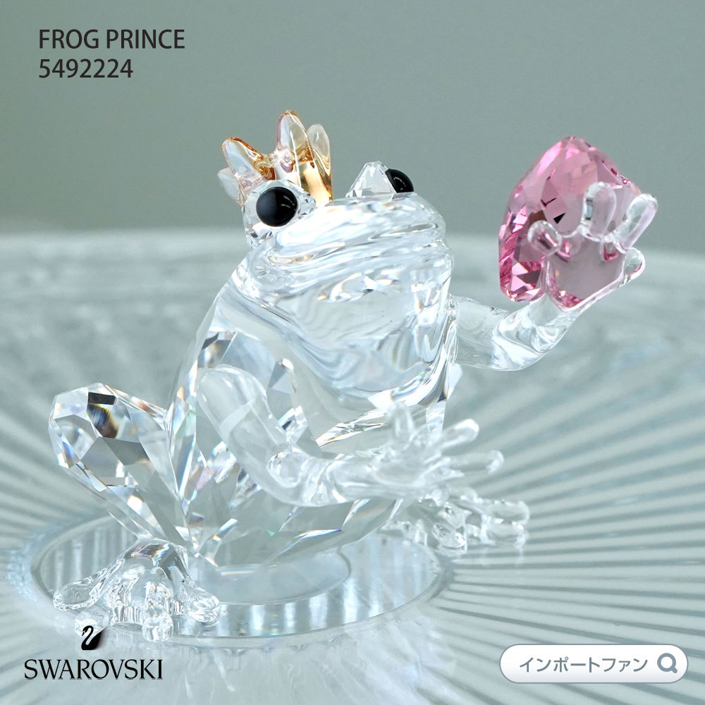 SWAROVSKI（スワロフスキー） カエルの王子様 王冠 恋人 プレゼント