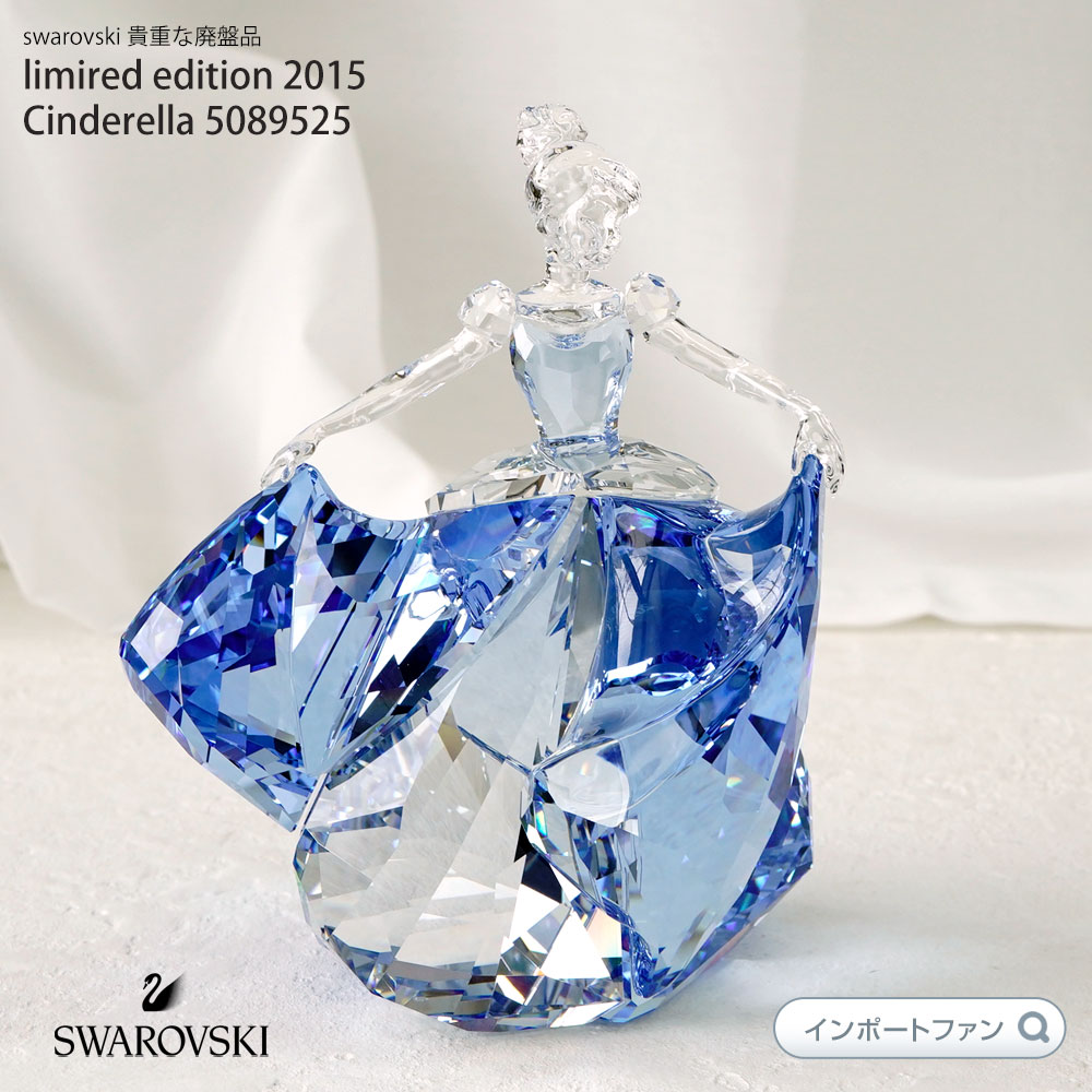 SWAROVSKI（スワロフスキー） 2015年限定 シンデレラ 5089525