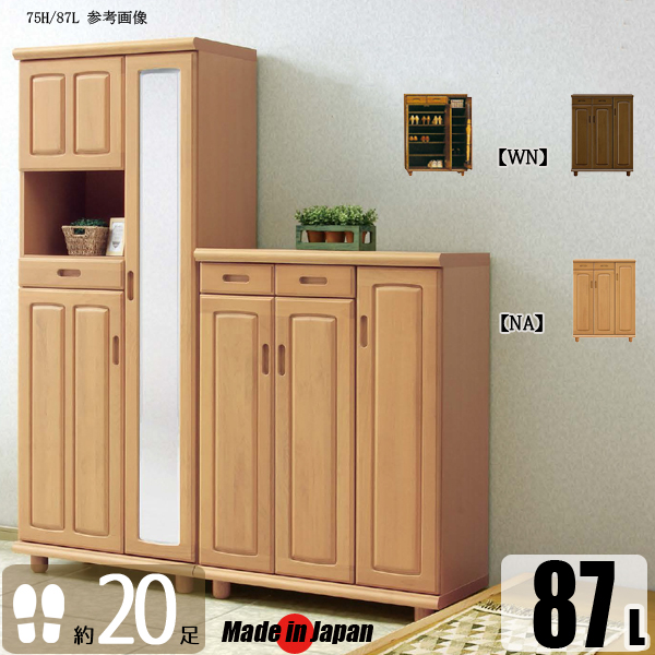 シューズボックス 鏡付き おしゃれ 木製 完成品 75 下駄箱 靴箱 開き戸