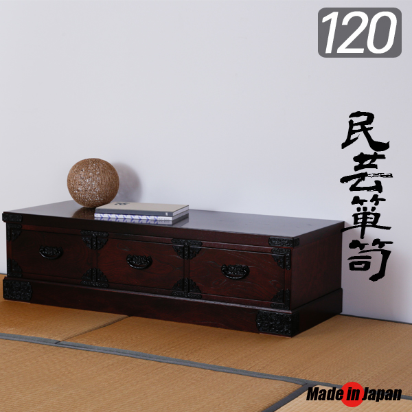ローボード テレビ台 120 完成品 TVラック おしゃれ 引き出し 民芸箪笥