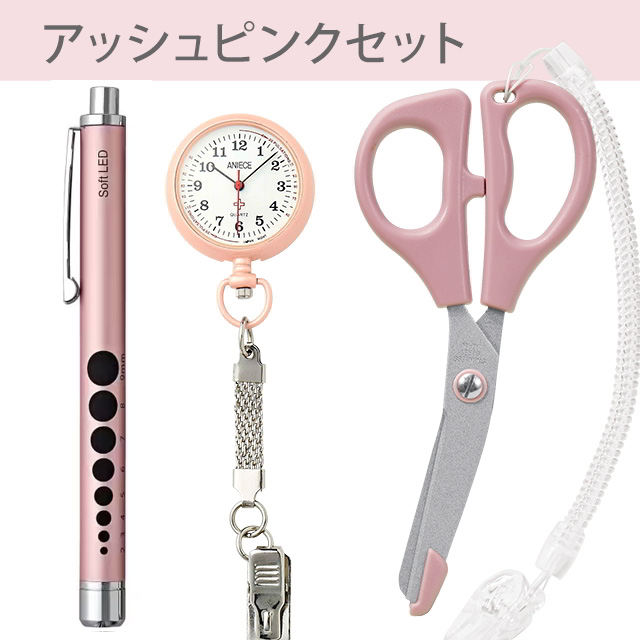 アンファミエ ナースグッズ 小物 はさみ ハサミ 時計 ナースウォッチ
