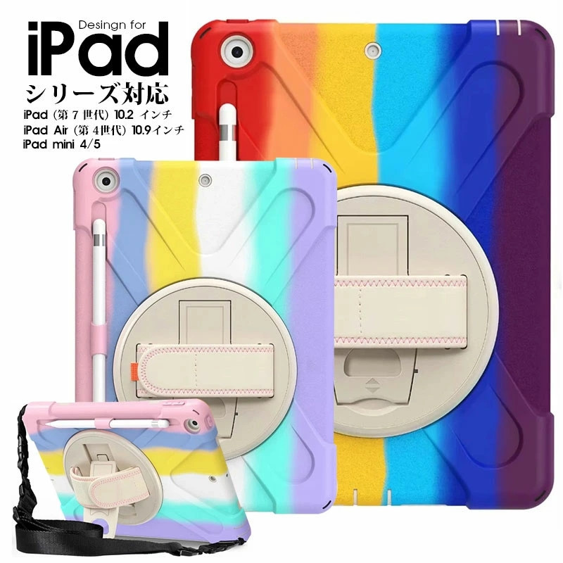 iPad air 4 2020 第4世代 10.9インチ mini 5 ケース Apple pencil収納