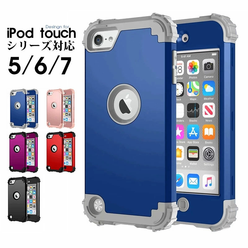 スマートフォンケース iPod touch5 touch6 touch7ケース 第7世代 第6