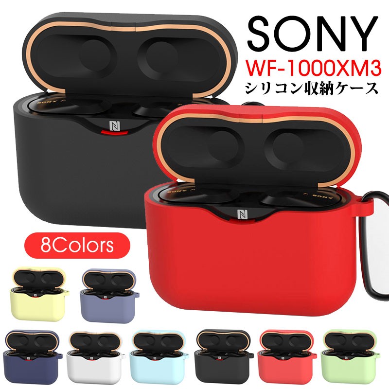 SONY ソニー WF-1000XM3 収納 ケース シリコン sony wf-1000xm3 カバー
