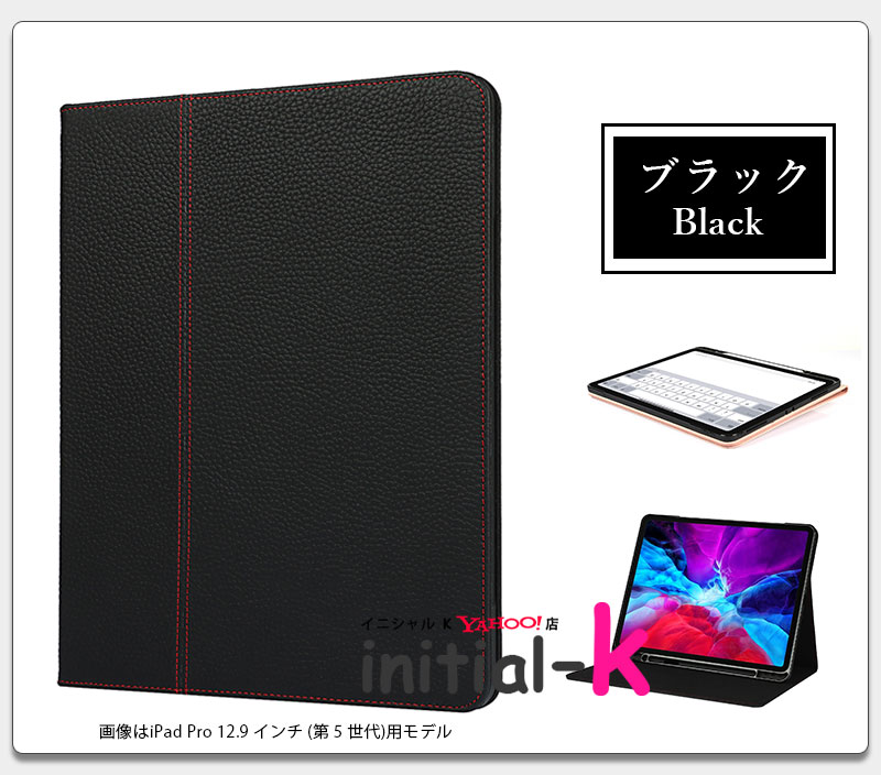 iPad Pro 12.9 インチ 第 5 世代ケース 全面保護 アイパッド プロ12.9