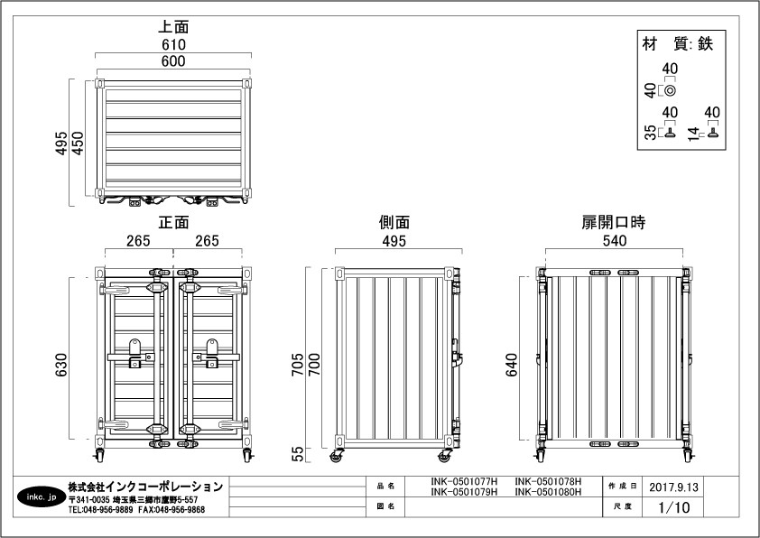 コンテナボックス 収納 キャビネット おしゃれ インテリア