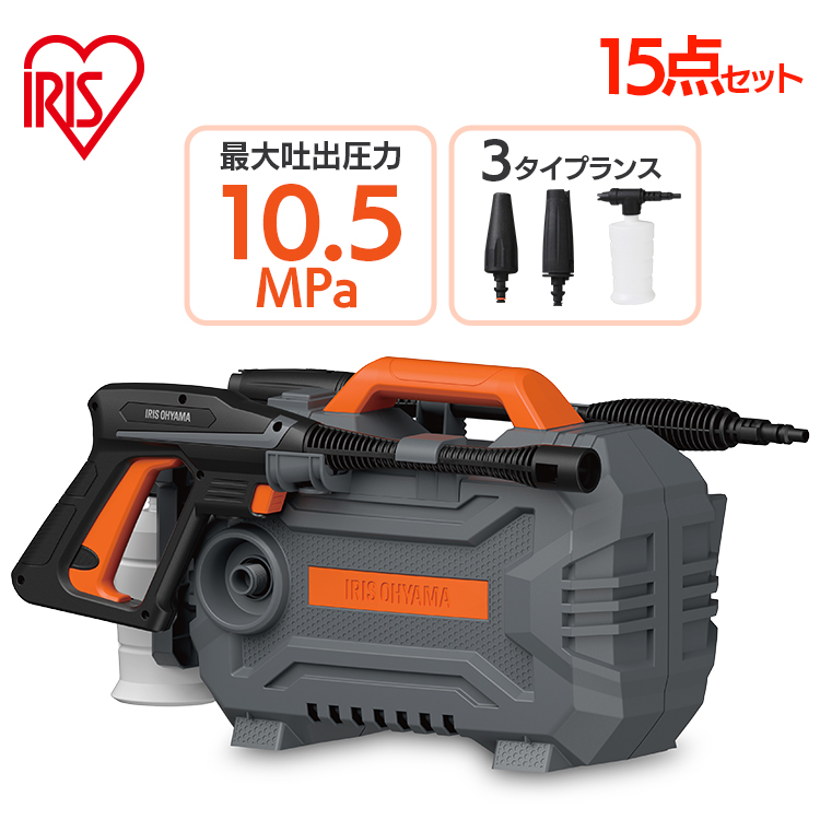 IRIS OHYAMA（アイリスオーヤマ） 高圧洗浄機 家庭用 コンパクト 高圧