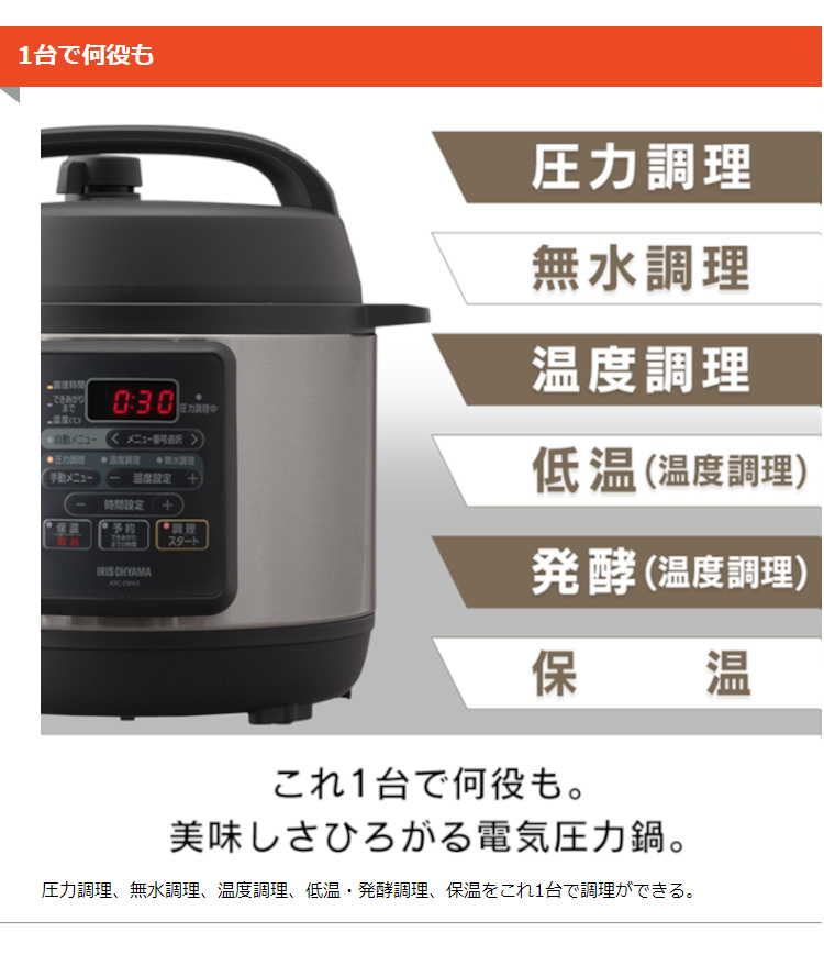 IRIS OHYAMA（アイリスオーヤマ） 圧力鍋 電気 電気圧力鍋 3.0L