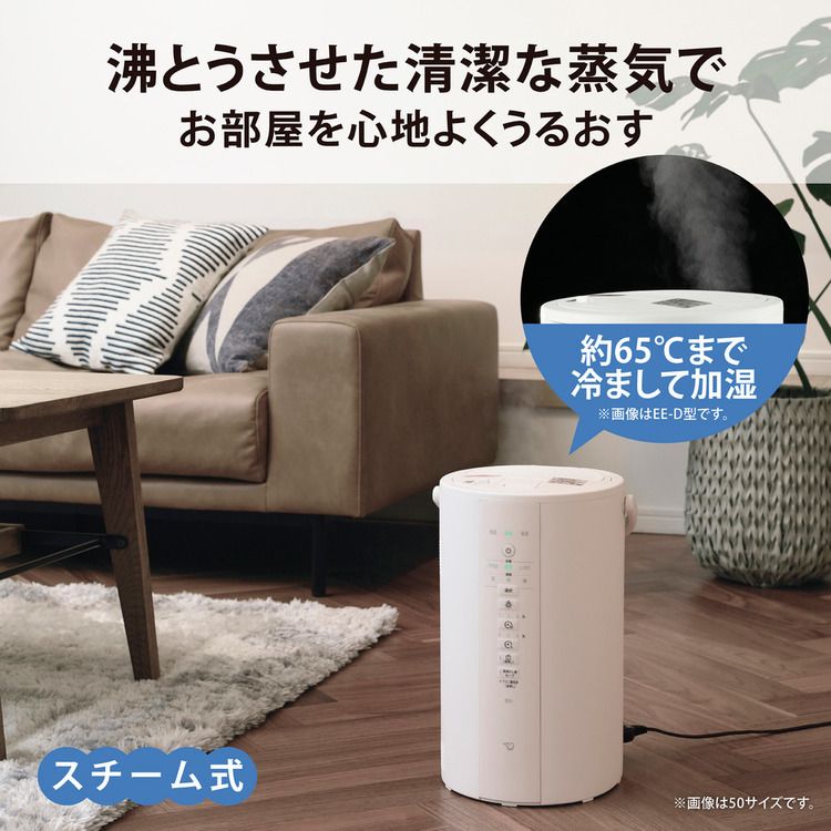 象印（ZOJIRUSHI） 加湿器 スチーム式 4L スチーム式加湿器 EE-DE50-WA