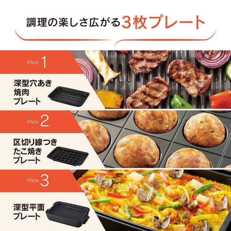 象印（ZOJIRUSHI） ホットプレート プレート3種 3枚プレート 大型 焼肉