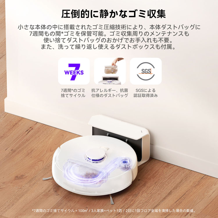 ロボット掃除機 お掃除ロボット 水拭き Narwal Freo X Plus