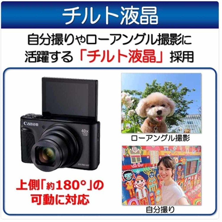 キヤノン（Canon） デジタルカメラ PowerShot SX740 HS PSSX740HS