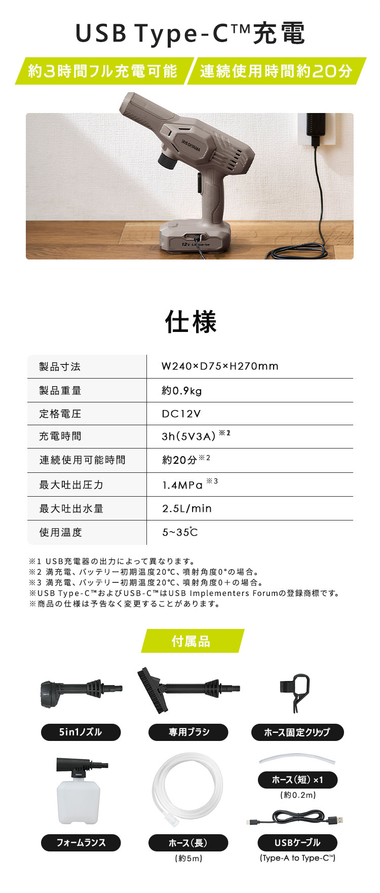 IRIS OHYAMA（アイリスオーヤマ） 高圧洗浄機 ハンディウォッシャー