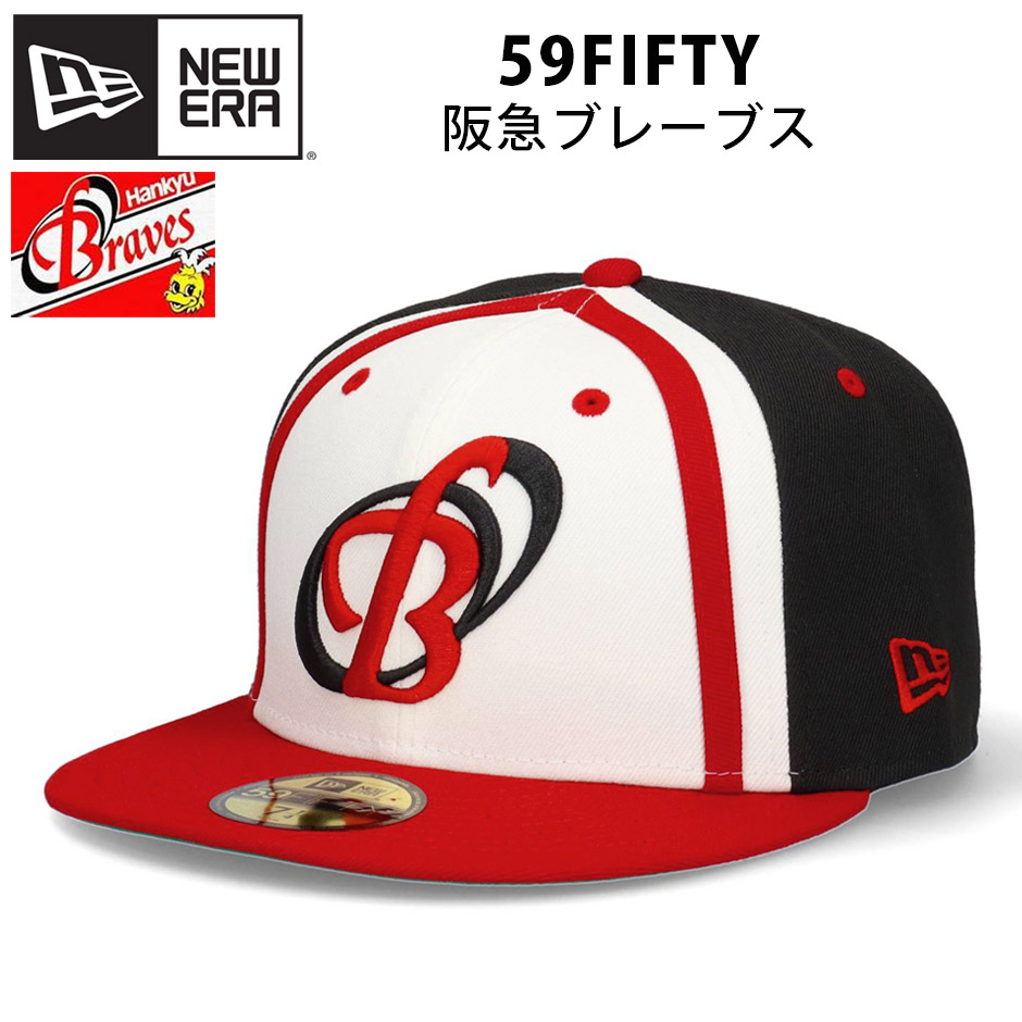 NEW ERA（ニューエラ） 59FIFTY 阪急ブレーブス キャップ 阪急