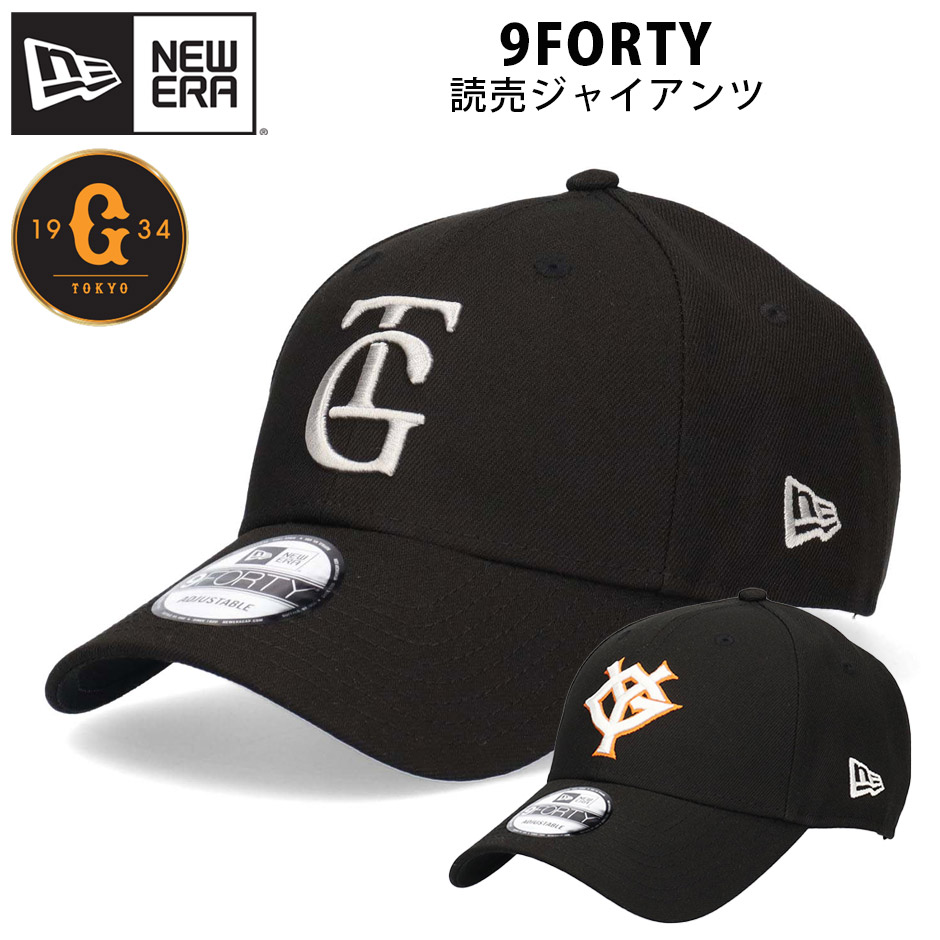 NEW ERA（ニューエラ） 9FORTY 読売ジャイアンツ TG YG キャップ 巨人