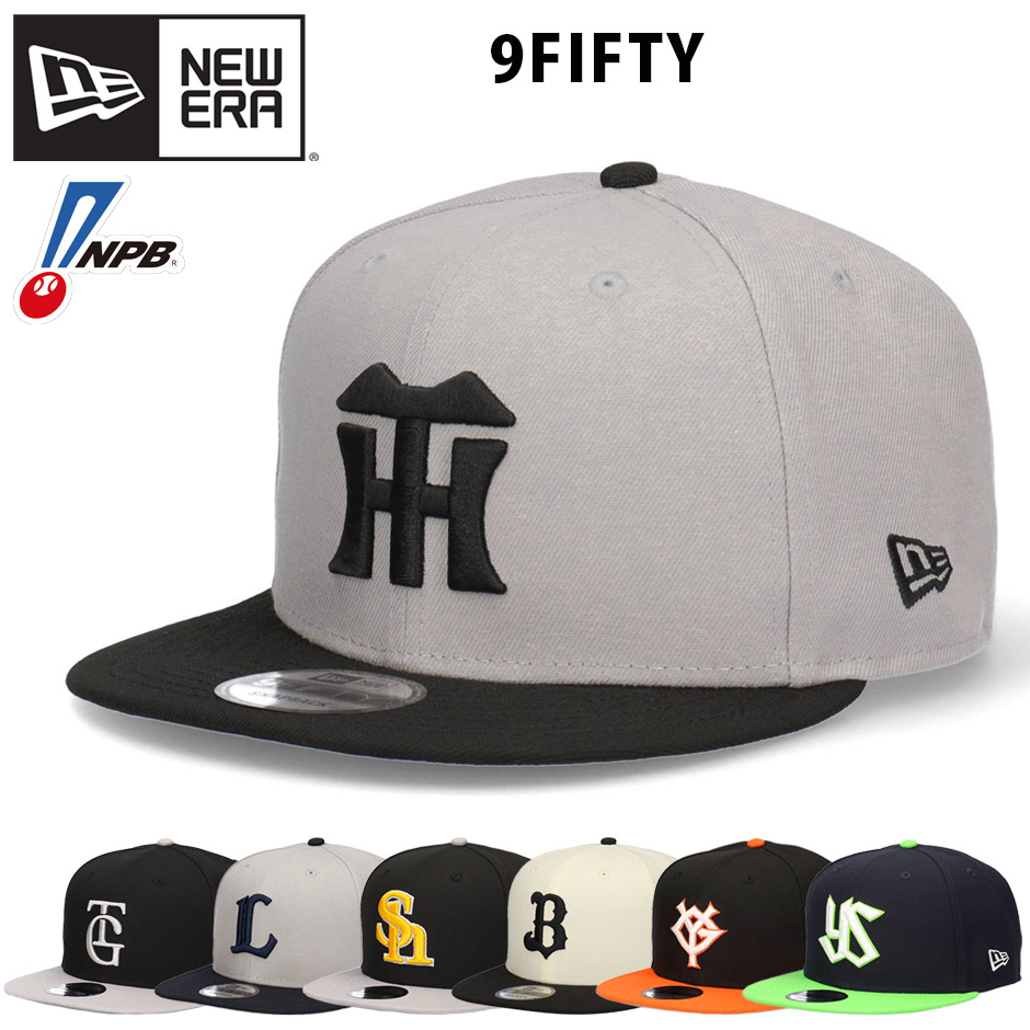 NEW ERA（ニューエラ） 9FIFTY プロ野球 フラットバイザー キャップ