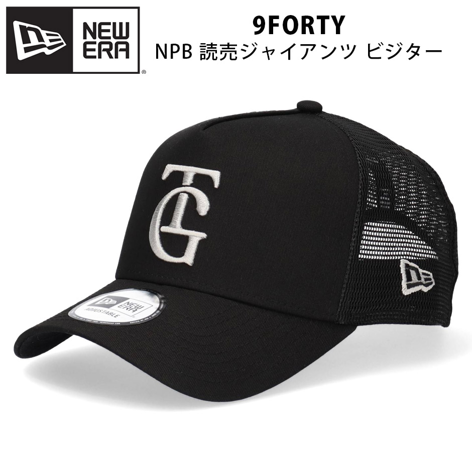 NEW ERA（ニューエラ） 9FORTY A-Frame トラッカー 読売ジャイアンツ
