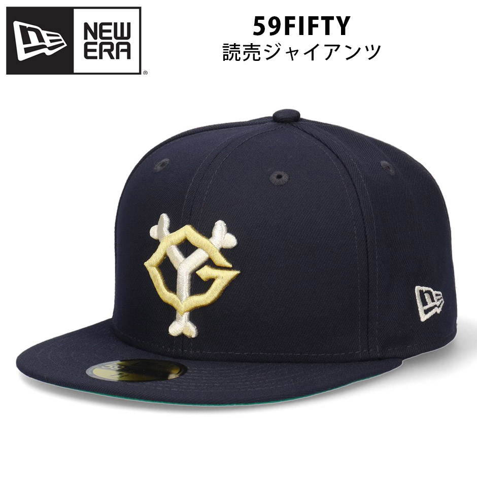 NEW ERA（ニューエラ） 59FIFTY 読売ジャイアンツ クラッシック