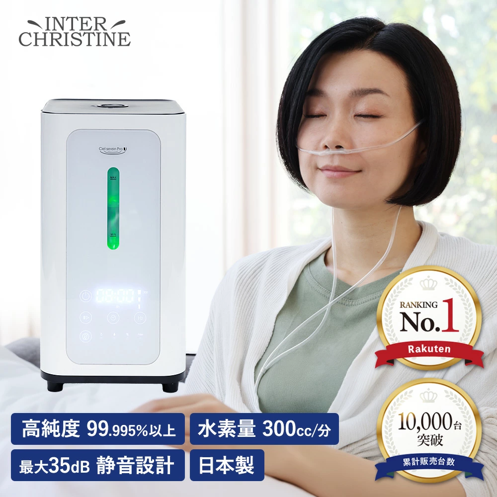 公式】シェルスラン・プロ・ユー(水素吸入器）水素発生量300cc/分 水素