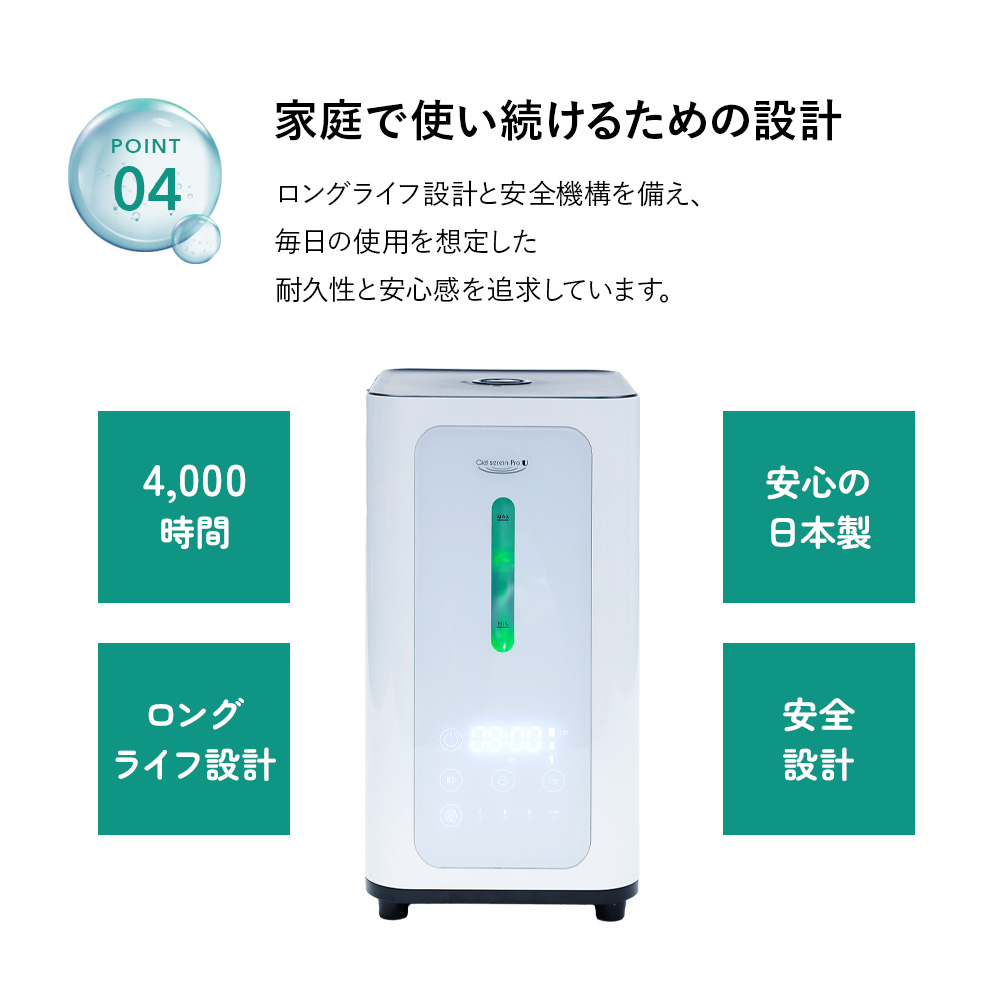 公式】シェルスラン・プロ・ユー(水素吸入器）水素発生量300cc/分 水素