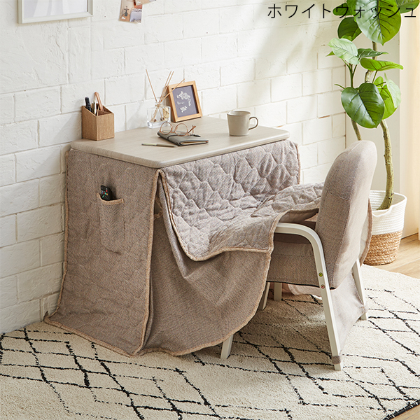 デスクこたつ3点セット 幅70cm 布団・チェア付き 1人用 ダイニング